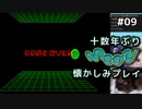 moon (編集版)〃猫出し注意気味な実況プレイ #9