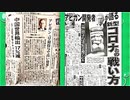 【2021年02月09日：リチャード・コシミズ TwitCasting 講演（ 改良版 ）】