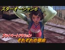 スターオーシャン６　プライベートアクション　それぞれの理由　＃１１７　【SO6】