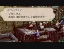 己の正義に従うRPG トライアングルストラテジー 実況#10-1