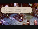 己の正義に従うRPG トライアングルストラテジー 実況#10-2
