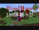 【Minecraft】仲間割れしかしない男たちのマイクラ【partFinal】