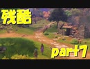 俺の故郷であるイシの村が焼かれました【part7】ドラゴンクエストXI 過ぎ去りし時を求めて