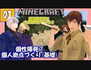 【APヘタリア】西露仏南伊で大きめの村を作るⅡVol.03【Minecraft】