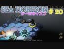 【実況】SEA HORIZON【シーホライズン】 Part20【野伏編】