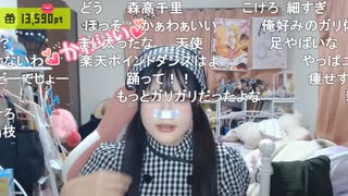 【ユキちゃん】胸盛り過ぎってさ、え、胸見えた？　見えてないでしょ！？　スクショチャンスがｷﾀ━━━━(ﾟ∀ﾟ)━━━━!!
