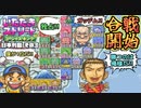 【実況】いたストGKでも再びラストエンペラー目指し稼ぐ動画 67軒目【画質1080p】