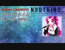 【AIめたんカバー】ワンモアタイム/ポルノグラフィティ【NEUTRINO】