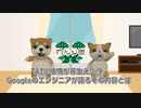 【AIに感情が芽生えた？】Googleのエンジニアが語るその内容とは