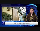 中国 不動産問題が深刻化