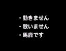 がくぽが来た日【VOCALOID×６】