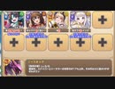 【字幕有】スペシャルチャレンジ 6-2 謎解き勝負でボッシューダSP【モンスター娘TD イベユニ+アニシラ】