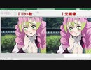 【鬼滅の刃】エクセルの塗りつぶしで 甘露寺蜜璃 描いてみた【Excel】