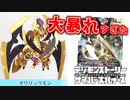 【デジモン図鑑】あらゆるゲーム類で強すぎたアルファモン＆オウリュウモン？独占放送の〇〇が最高すぎました…!!≪サイスル図鑑-外伝IX-≫【デジモンストーリー サイバースルゥース】