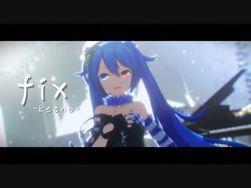 【MMD】fix【どっと式初音ミク】
