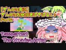 【ずんめた実況】ぱすぱるとぅーで頑張るずんだ！Part2