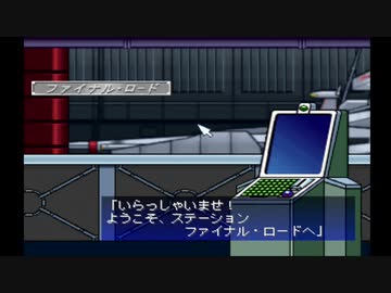 【10101～“WILL”THE STARSHIP～】誰もが認めるクソゲーをやろう会_part14