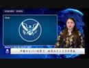 中国サイバー攻撃で　世界のインフラが脅威