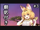【翻訳付き】けものフレンズキングダム .part3【动物朋友:王国】