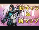 【APEX】新キャラ『カタリスト』と新マップをプレイしたらいろんな意味でやばすぎたｗｗｗ