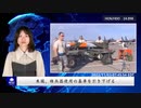 米国、核兵器使用の基準を引き下げる