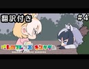 【翻訳付き】けものフレンズキングダム .part4【动物朋友:王国】