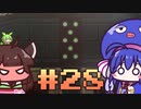 【ウナきり】Noita初見プレイ #28【VOICEROID実況】