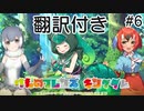 【翻訳付き】けものフレンズキングダム .part6【动物朋友:王国】