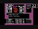 【実況】毎日「デジタル・デビル物語 女神転生」をしよう Part22
