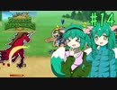 【Reverse Defenders】完全クリア奮闘記 #14【ゆっくり実況】