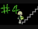 【実況】階段のぼって怪談を聞く【階段怪談】#4