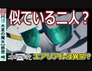 【水星の魔女５話感想】お互いの失望と絶望【機動戦士ガンダム】