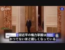 【JP】10/28/2022 NBC News: 中国共産党大会で、習近平現国家主席が3期目の指導者としての地位を固めた会場から前国家主席である胡錦濤氏を強制退場させた映像は公開された。