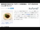 もずくたべていない本当の訳