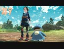 はじめての同業者 ☆ 【Pokémon LEGENDS アルセウス実況】 #9