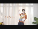 【生煎】金木犀【踊ってみた】