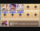 【字幕有】スペシャルチャレンジ 6-3 体力勝負でパワーを示せSP【モンスター娘TD イベユニ】