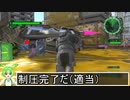 地球防衛軍6　ずんだもん実況プレイ　67