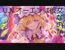 【ダンカグ】U.N.オーエンは彼女なのか？