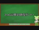 【MHサンブレイク】#84 ずんだもん、笛辞めるってよ（嘘）【ほぼ1分モンハン実況】