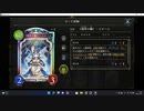 【シャドウバース／アンリミ／女性カード中心】No.1472 アーティファクトネメシス【ランクマッチ／リプレー／１試合、勝ち】