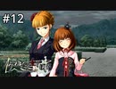#EP2_12【実況】目を閉じて思い出してごらんなさい【うみねこのなく頃に ～魔女と推理の輪舞曲～ 】