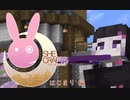 【Minecraft】SHE CRAFTS-ゆかり式建国活劇- はじまり 編【結月ゆかり】