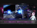 【R-TYPE FINAL 2】波動砲のチャージエフェクトを観察しよう【VOICEROID解説】