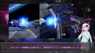 【R-TYPE FINAL 2】波動砲のチャージエフェクトを観察しよう【VOICEROID解説】