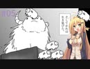 【Shephy】弦巻マキと1000匹のひつじ#05【VOICEROID実況】