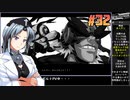 ウルフストライドをねっとりプレイ 第32/37話