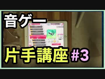 【音ゲー片手講座】　第3回　端末購入