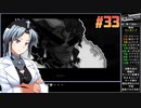 ウルフストライドをねっとりプレイ 第33/37話