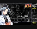 ウルフストライドをねっとりプレイ 第34/37話